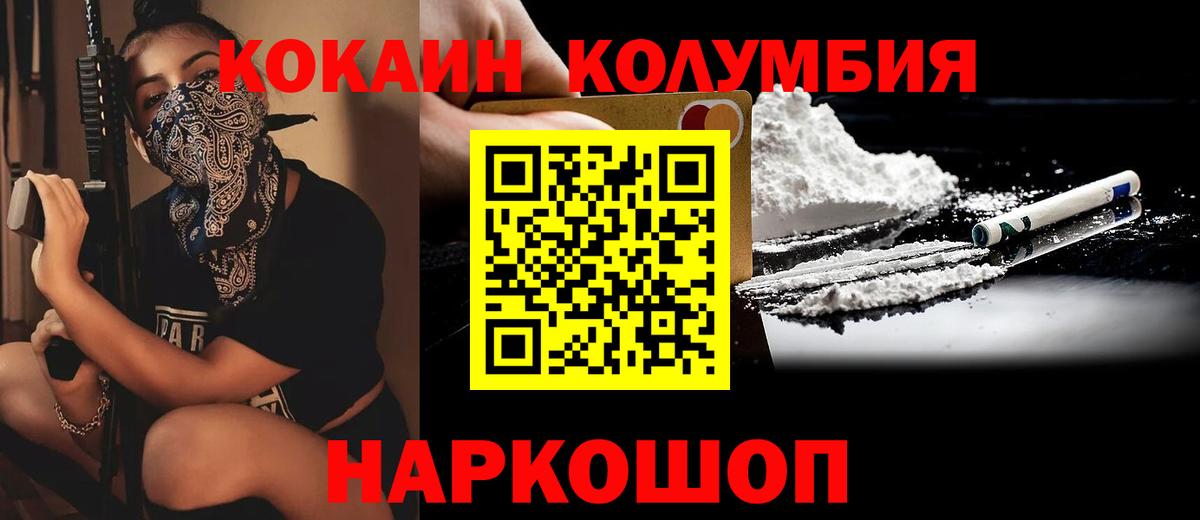 Астрахань  КОКАИН FishScale  Вход с VPN  COCAIN Боливия 