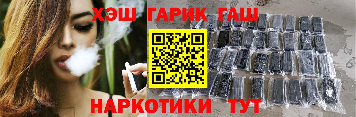 Гашиш Cannabis  Гашиш  ГАШ гарик  Астрахань  Вход с VPN 