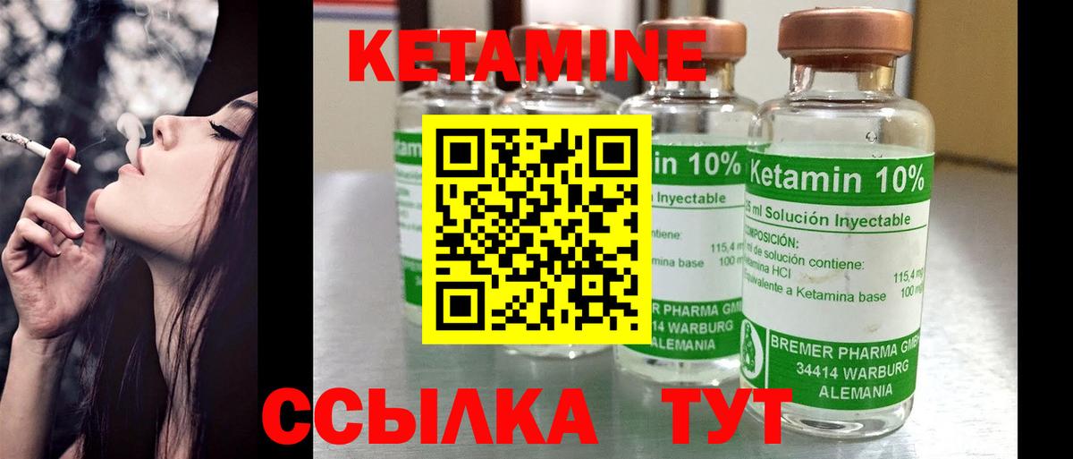Кетамин ketamine  Кетамин ketamine  Вход с VPN  MEGA вход  Астрахань 