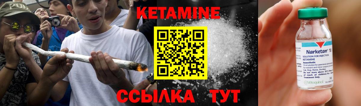 КЕТАМИН VHQ Астрахань