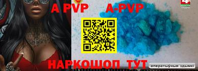 альфа пвп Балашиха