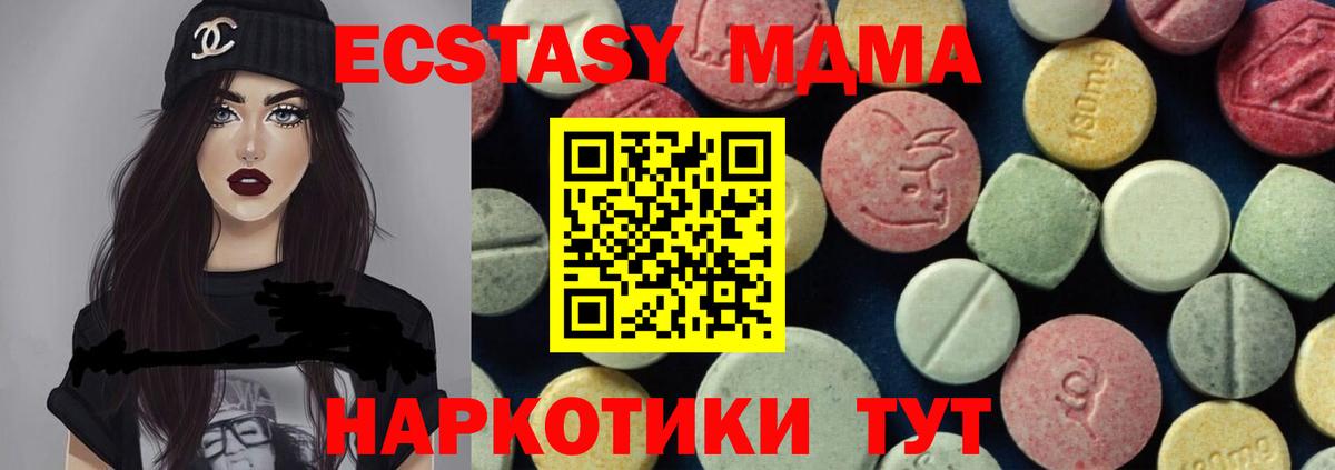 МДМА crystal Астрахань