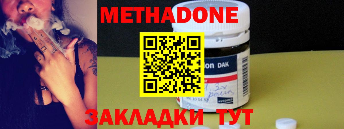Метадон белоснежный  МЕТАДОН белоснежный  Астрахань  Вход с VPN 