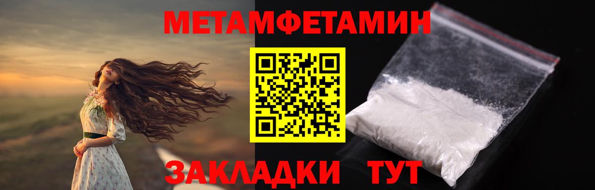 Метамфетамин винт  Метамфетамин винт  Вход с VPN  Астрахань 