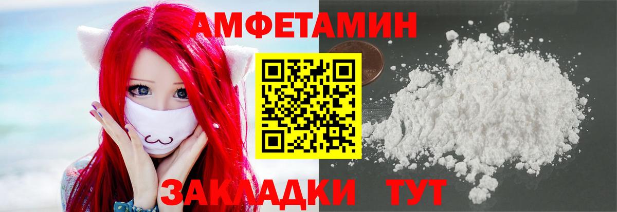 МЕТАМФЕТАМИН кристалл Астрахань
