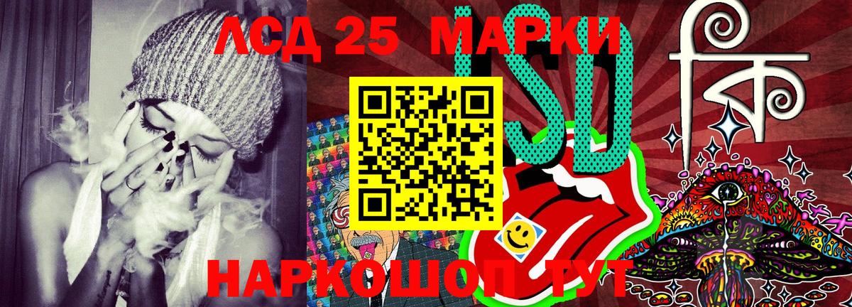 Марки 25I-NBOMe 1500мкг Астрахань