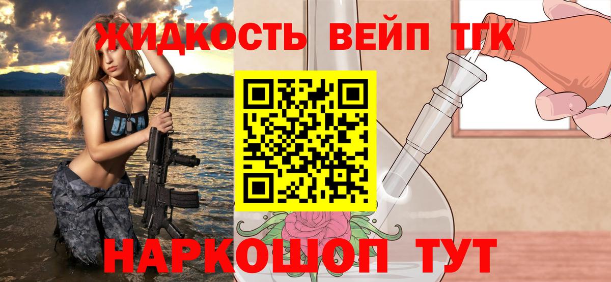 ТГК THC oil  Вход с VPN  ТГК вейп  hydra tor  Астрахань 